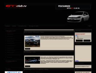 gti-club.ru screenshot