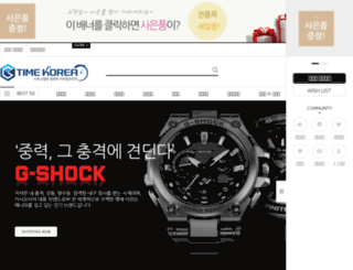 gtimekorea.co.kr screenshot