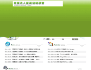 gtis.com.tw screenshot