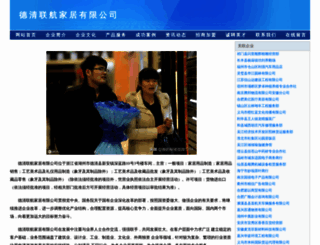 gtjzb.com screenshot