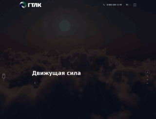 gtlk.ru screenshot