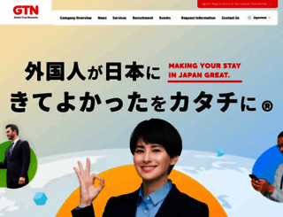 gtn.co.jp screenshot