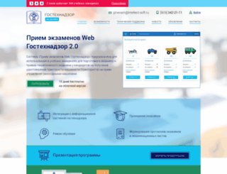gtnexam.ru screenshot