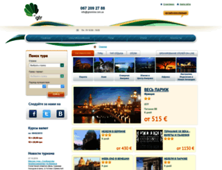 gtronline.com.ua screenshot