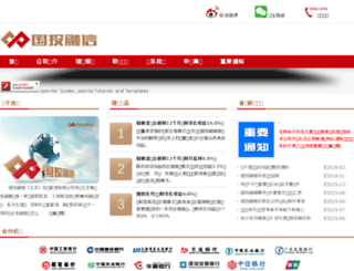 gtrx.com.cn screenshot
