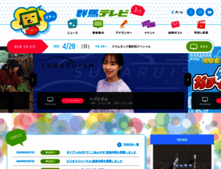 gtv.co.jp screenshot