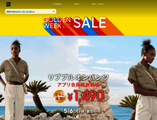 gu-global.com screenshot