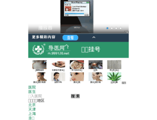 guahaowang.com screenshot