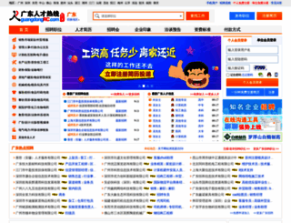 guangdongrc.com screenshot
