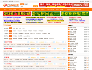 guanggao5.com screenshot