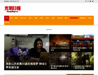 guangming.com.my screenshot