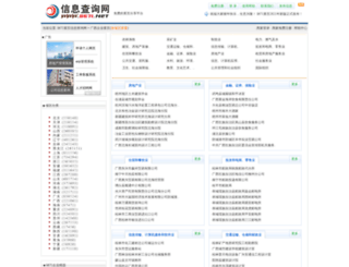 guangxi.8671.net screenshot