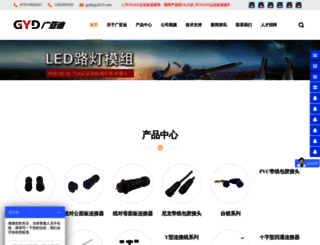 guangyadz.com screenshot