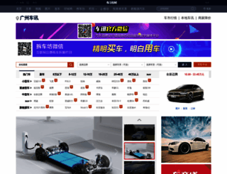guangzhou.chexun.com screenshot