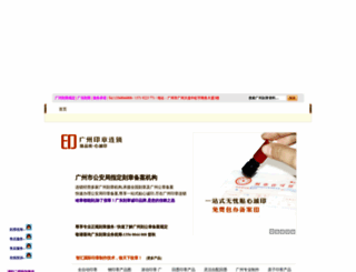 guangzhoukezhang.com.cn screenshot