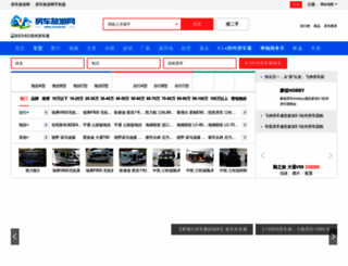 guangzhoutoyota.com.cn screenshot