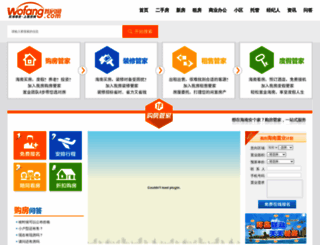 guanjia.wofang.com screenshot