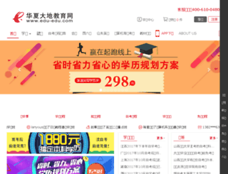guanli.edu-edu.com.cn screenshot