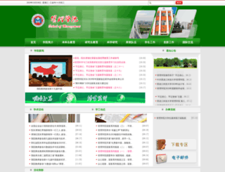 guanli.usth.net.cn screenshot