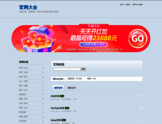 guanwangdaquan.com screenshot