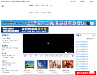 guanweihui.itpar.com screenshot