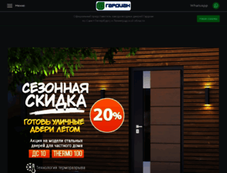 guardian-spb.ru screenshot