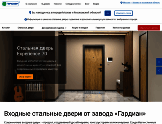 guardian.ru screenshot