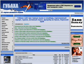 gubaha.com screenshot