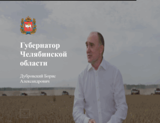 gubernator74.ru screenshot