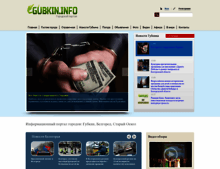 gubkin.info screenshot
