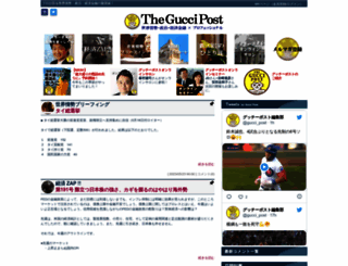 guccipost.co.jp screenshot