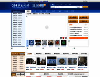 gucn.com screenshot