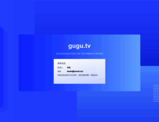 gugu.tv screenshot