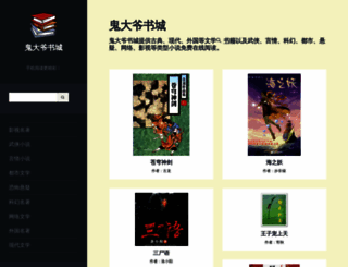 guidaye.com screenshot