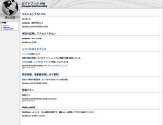 guide-book.org screenshot
