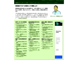 guide.fund-no-umi.com screenshot