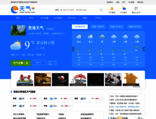 guigang.tianqi.com screenshot