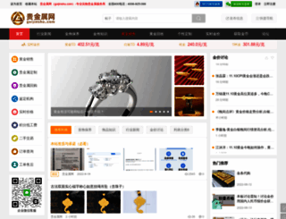 guijinshu.com screenshot