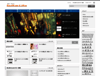 guitar-life.com screenshot