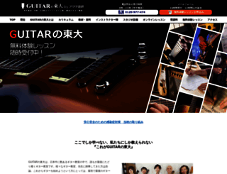 guitar-todai.net screenshot