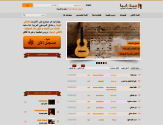 guitarabia.com screenshot