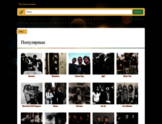 guitarama.ru screenshot