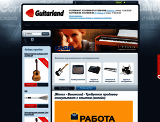 guitarland.by screenshot