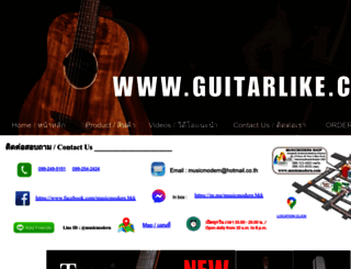 guitarlike.com screenshot