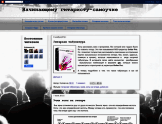 guitarr-zero.blogspot.com screenshot