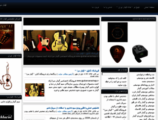 guitarsara.com screenshot