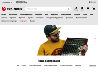 guitarshop.ru screenshot