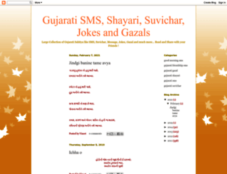 gujarati-sms.blogspot.in screenshot
