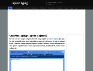 gujarati.indiatyping.com screenshot