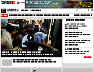 gujarati.pradesh18.com screenshot